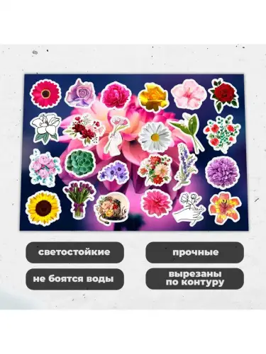 Набор стикеров Цветы, 2 листа А4