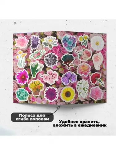 Набор стикеров Цветы, 2 листа А4