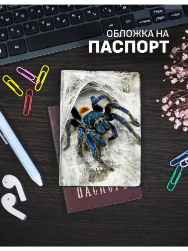 Обложка на паспорт Пауки