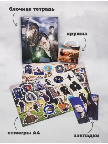 Бокс Доктор Кто, 17 предметов