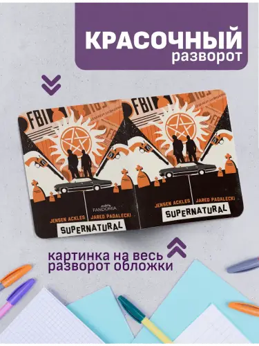 Набор тетрадей Сверхъестественное