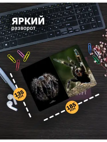 Обложка на паспорт Пауки