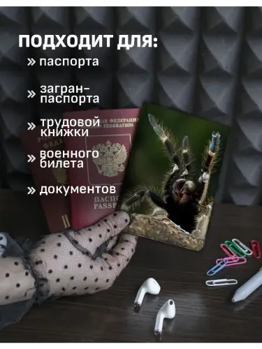 Обложка на паспорт Пауки