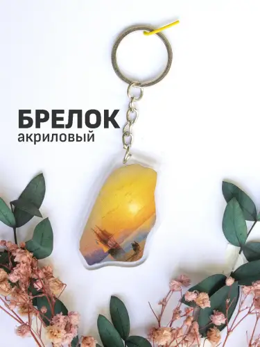 Брелок акриловый Закат у моря Айвазовский