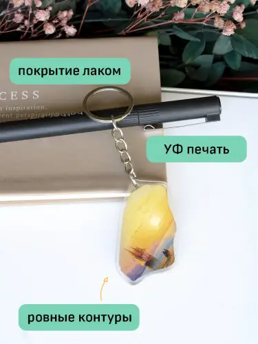 Брелок акриловый Закат у моря Айвазовский