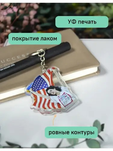 Брелок акриловый Лада Дель Рей