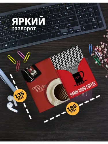 Обложка на паспорт Твин Пикс Чертовски хороший кофе