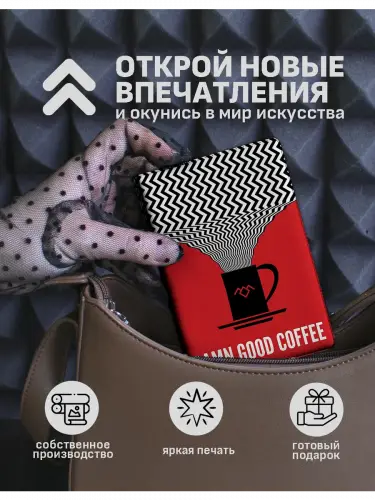 Обложка на паспорт Твин Пикс Чертовски хороший кофе