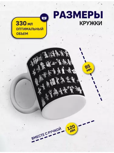 Кружка Fallout Волт-Бой, 330 мл.