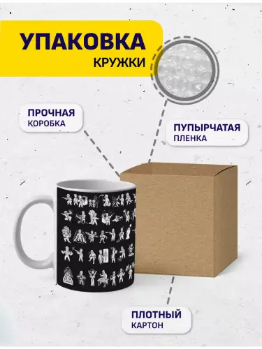 Кружка Fallout Волт-Бой, 330 мл.