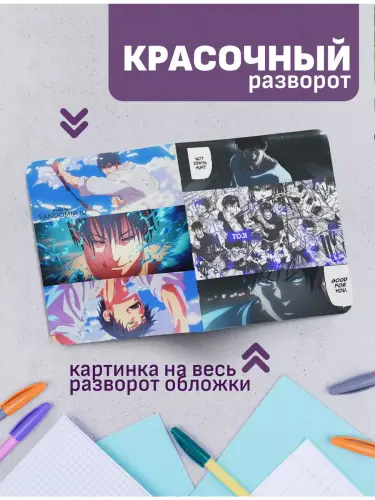 Набор тетрадей Магическая Битва Тодзи