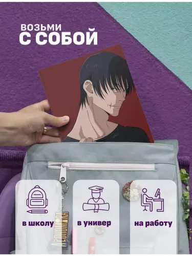 Набор тетрадей Магическая Битва Тодзи
