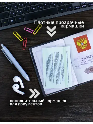 Обложка на паспорт Пауки