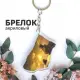 Брелок акриловый Лунная ночь Айвазовский