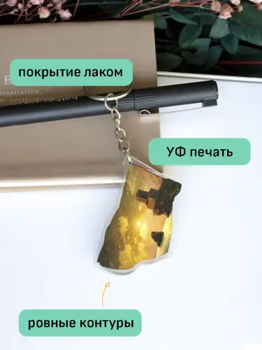 Брелок акриловый Лунная ночь Айвазовский