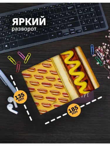 Обложка на паспорт Еда хот-дог