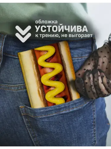 Обложка на паспорт Еда хот-дог