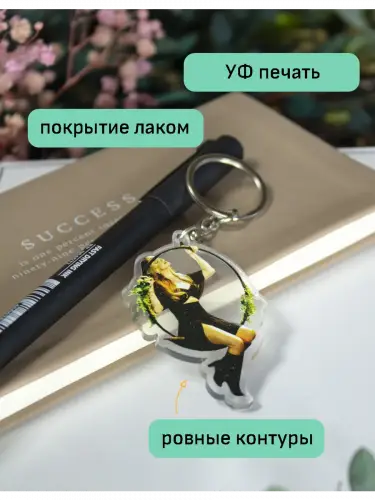 Брелок акриловый Лада Дель Рей