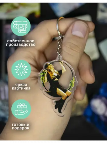 Брелок акриловый Лада Дель Рей