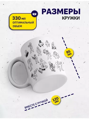 Кружка Fallout Волт-Бой, 330 мл.