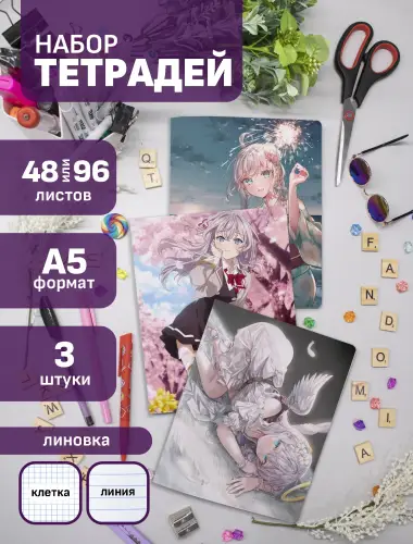 Набор тетрадей Аля иногда кокетничает со мной по-русски