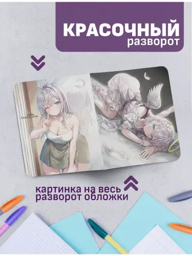 Набор тетрадей Аля иногда кокетничает со мной по-русски