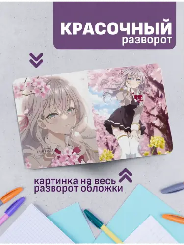 Набор тетрадей Аля иногда кокетничает со мной по-русски