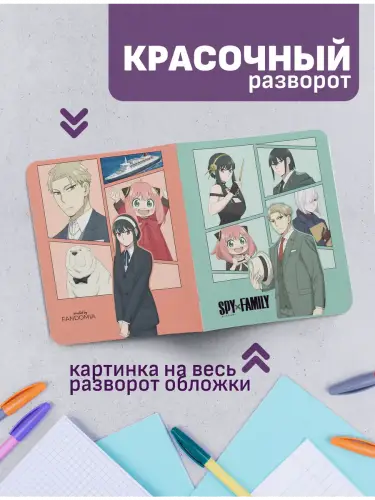 Набор тетрадей Семья шпиона