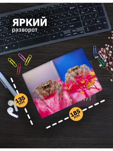 Обложка на паспорт Пауки