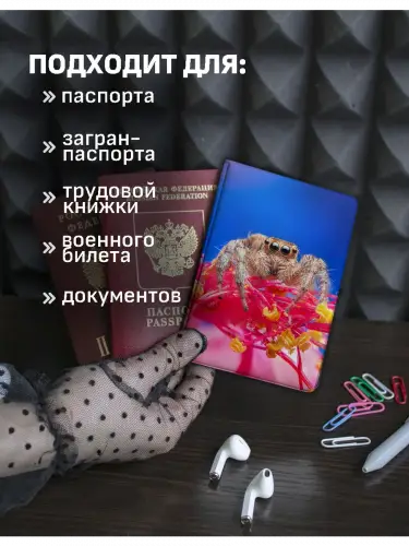 Обложка на паспорт Пауки