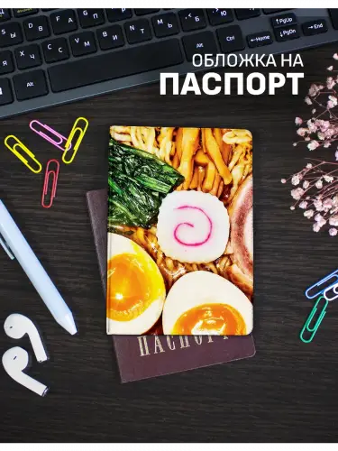 Обложка на паспорт Еда Рамэн