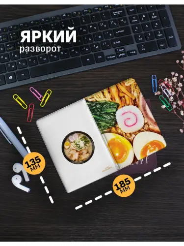 Обложка на паспорт Еда Рамэн