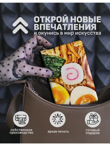 Обложка на паспорт Еда Рамэн