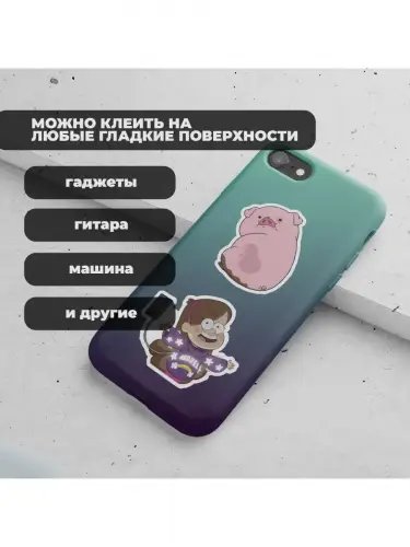 Набор стикеров Гравити Фоллз, 3 листа А4
