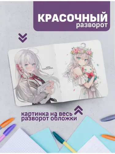 Набор тетрадей Аля иногда кокетничает со мной по-русски