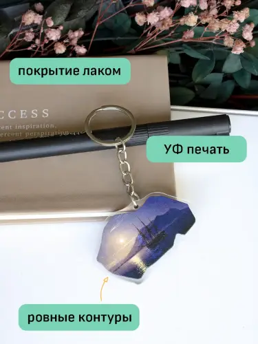 Брелок акриловый Парусник у берегов Крыма в лунную ночь Айвазовский