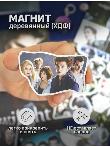 Бокс Сумерки, 17 предметов