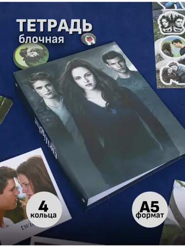 Бокс Сумерки, 17 предметов