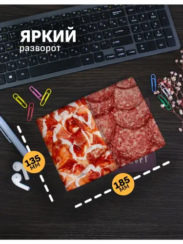 Обложка на паспорт Еда сервелат