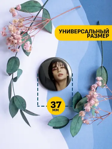 Набор значков Stray Kids Хван Хёнджин, 6 шт.