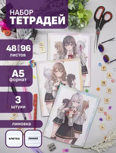Набор тетрадей Аля иногда кокетничает со мной по-русски