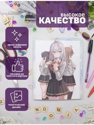 Набор тетрадей Аля иногда кокетничает со мной по-русски
