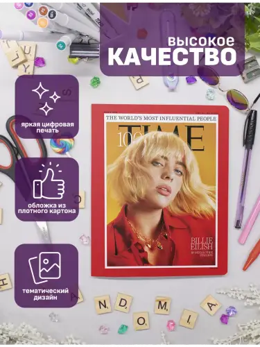 Набор тетрадей Билли Айлиш