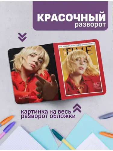 Набор тетрадей Билли Айлиш