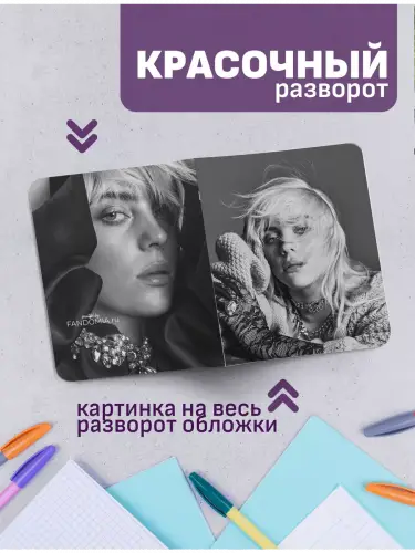 Набор тетрадей Билли Айлиш