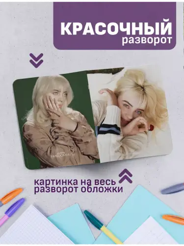 Набор тетрадей Билли Айлиш