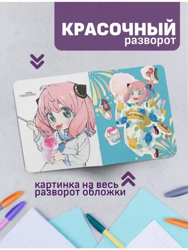Набор тетрадей Семья шпиона Аня