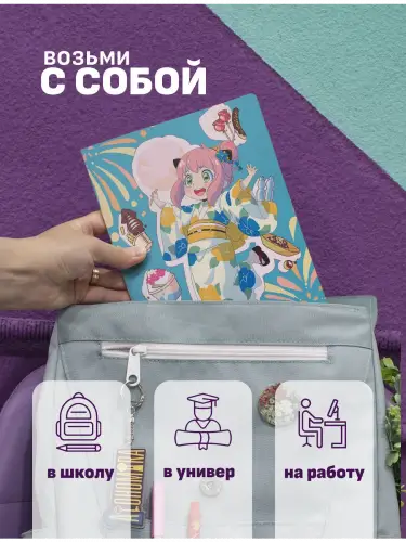 Набор тетрадей Семья шпиона Аня