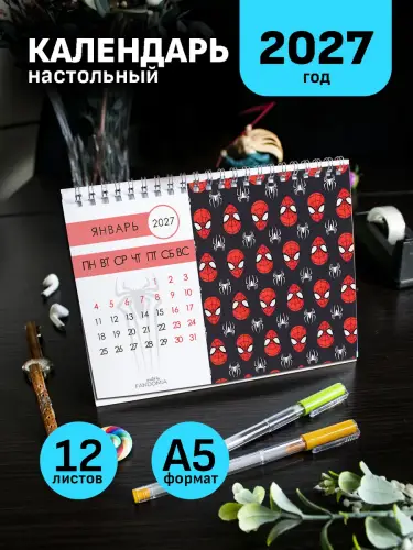 Календарь А5 Человек-Паук, 12 л,настольный
