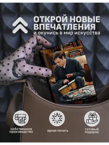 Обложка на паспорт Шелдон Купер